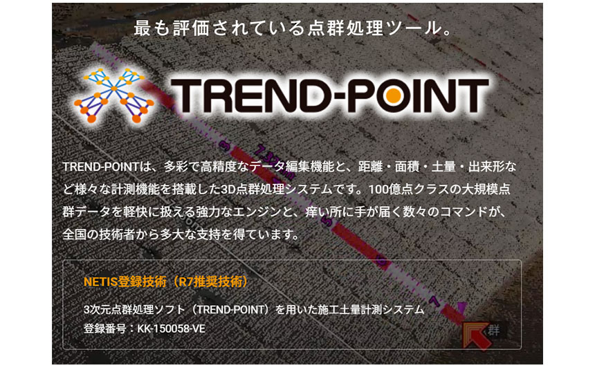 リアルワークス(RealWorks)